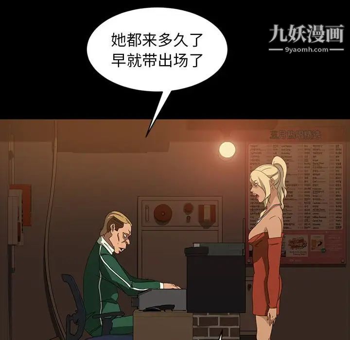 暴发户老金第35话