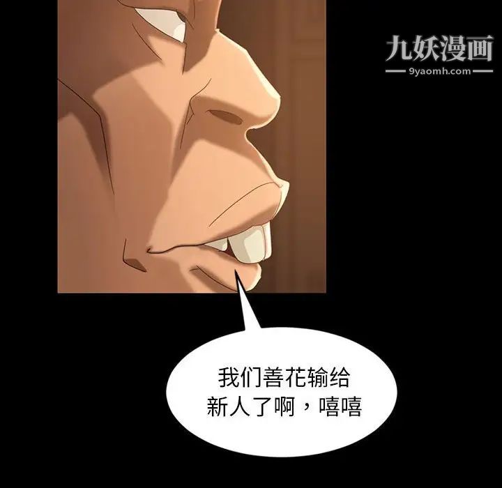 暴发户老金第35话