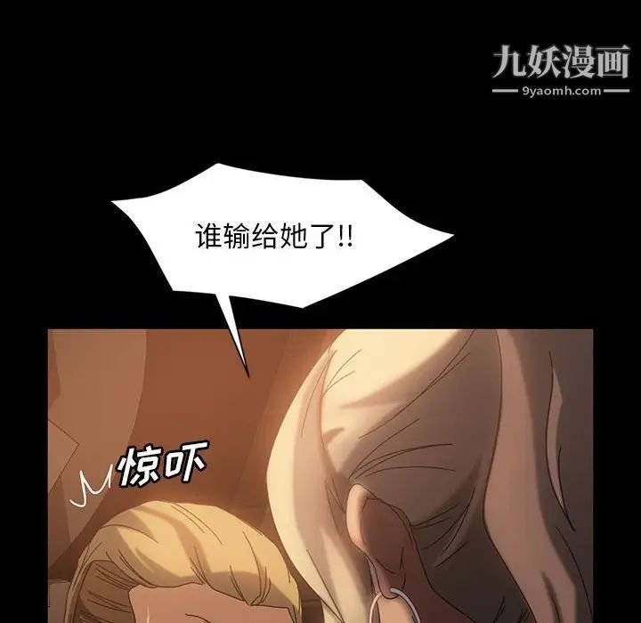 暴发户老金第35话