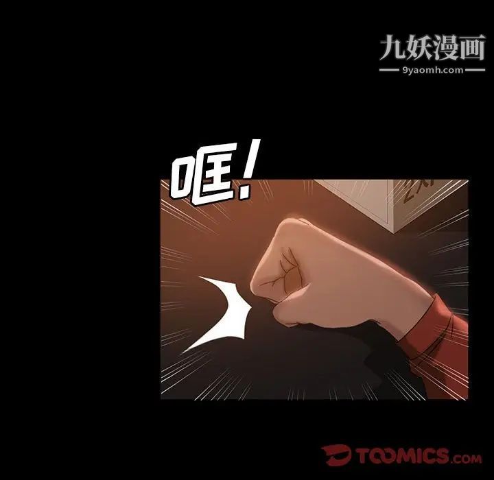 暴发户老金第35话