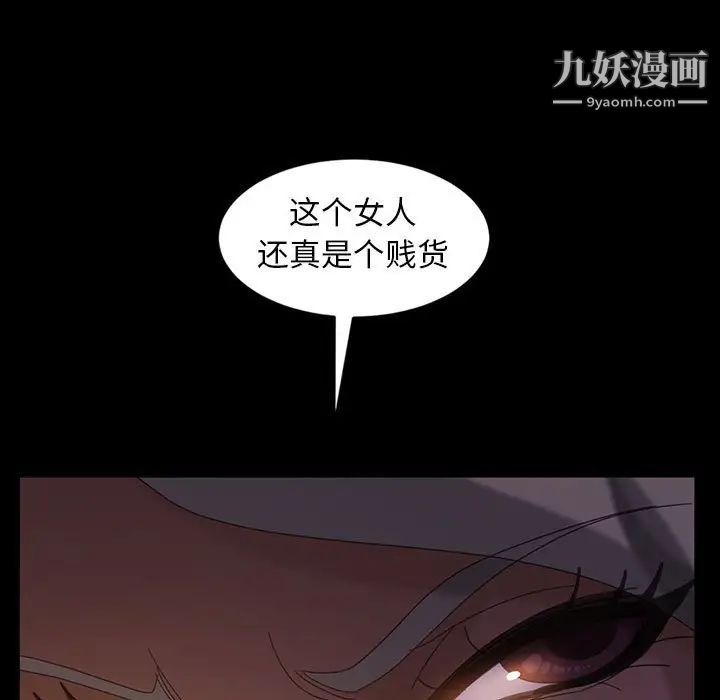 暴发户老金第35话