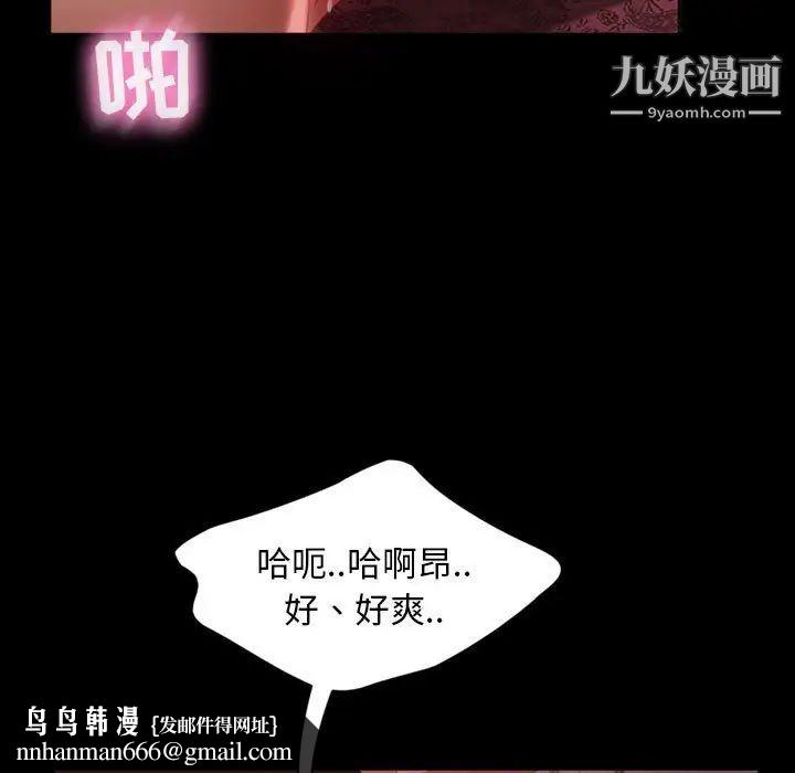 暴发户老金第35话