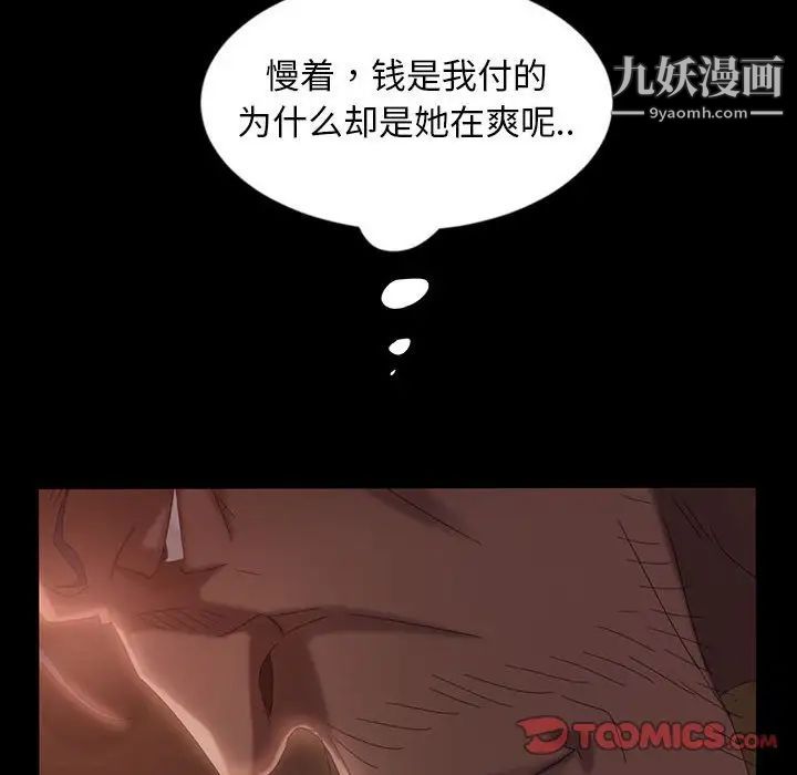 暴发户老金第35话