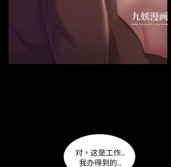 暴发户老金第35话