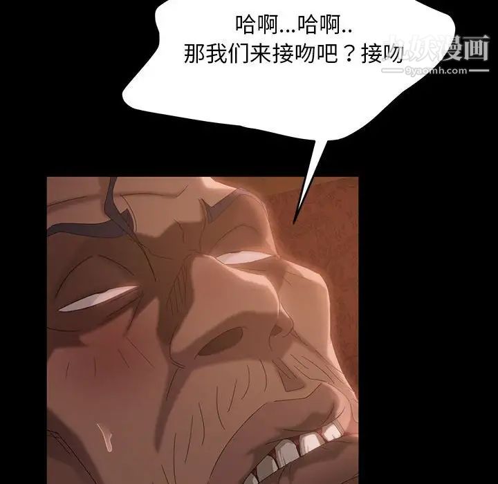 暴发户老金第35话