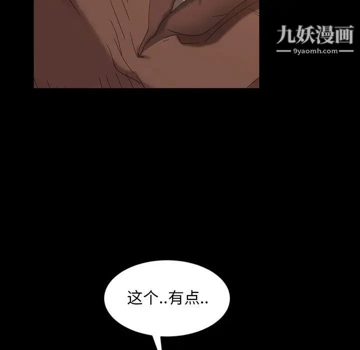 暴发户老金第35话