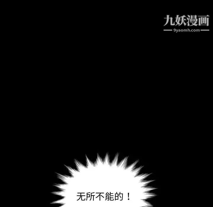 暴发户老金第35话