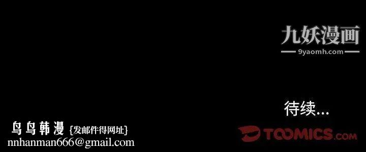 暴发户老金第35话