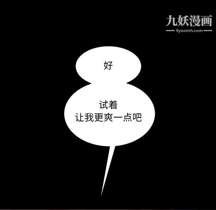 暴发户老金第36话