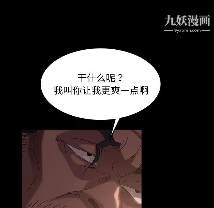 暴发户老金第36话