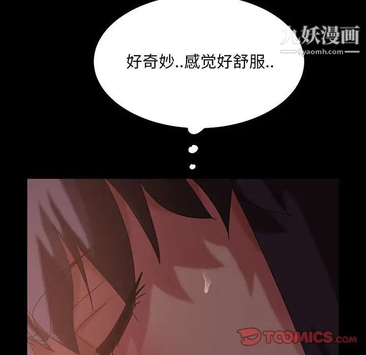 暴发户老金第36话