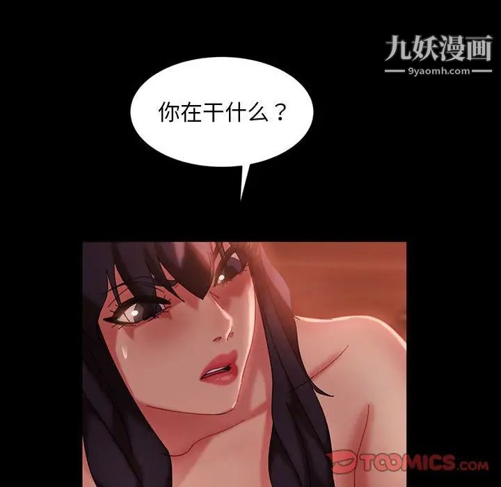 暴发户老金第36话