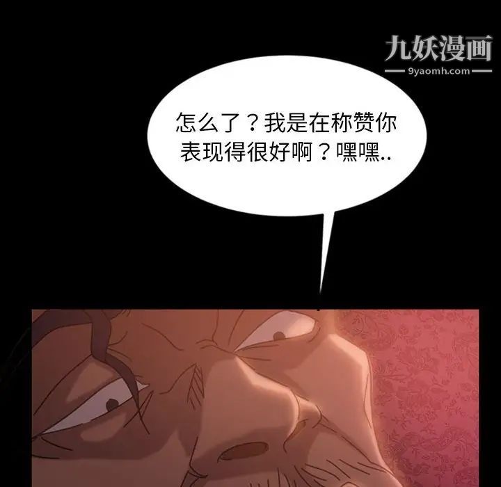 暴发户老金第36话