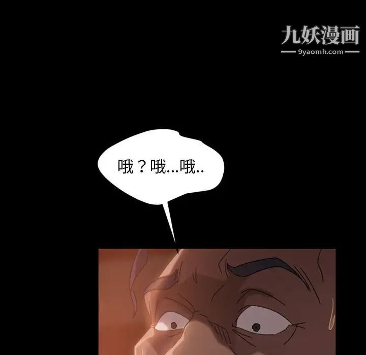 暴发户老金第36话