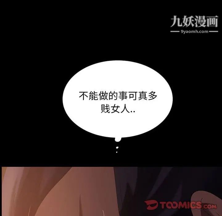 暴发户老金第36话