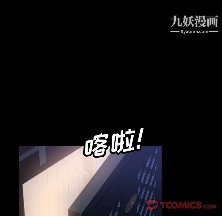 暴发户老金第36话