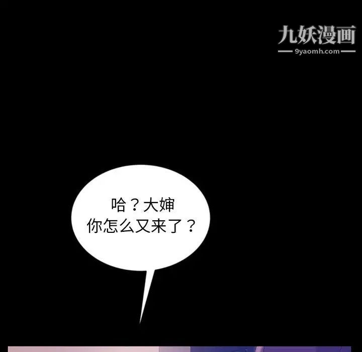 暴发户老金第36话