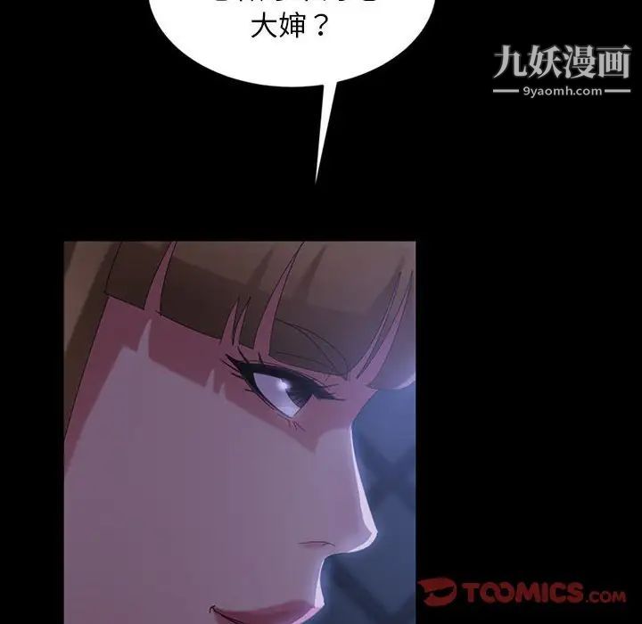 暴发户老金第36话