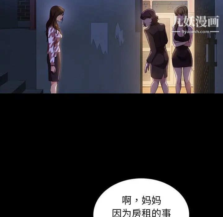 暴发户老金第36话