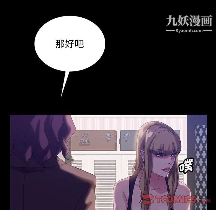 暴发户老金第36话