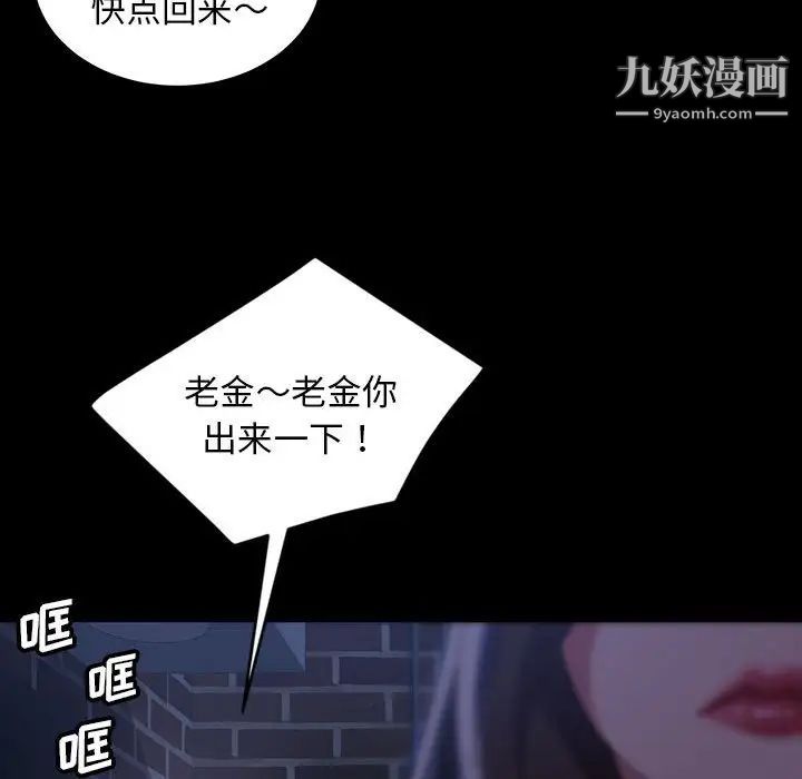 暴发户老金第36话