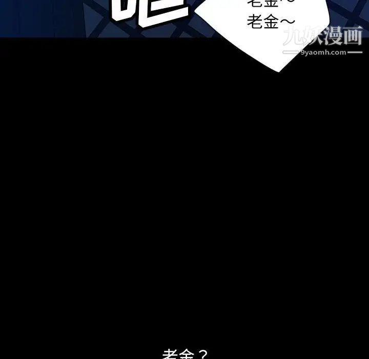 暴发户老金第36话