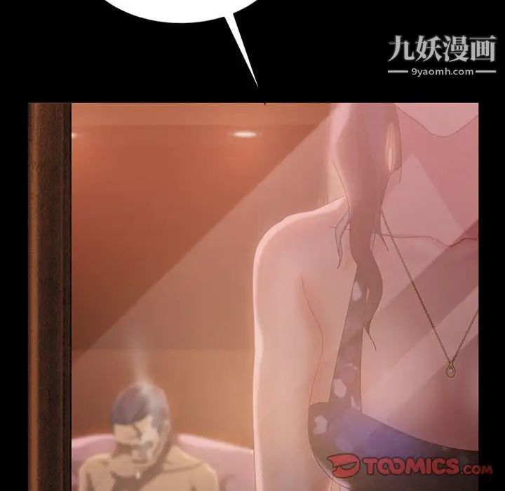 暴发户老金第36话