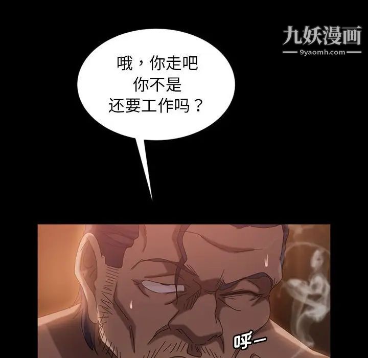 暴发户老金第36话