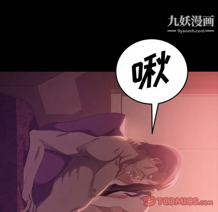 暴发户老金第36话