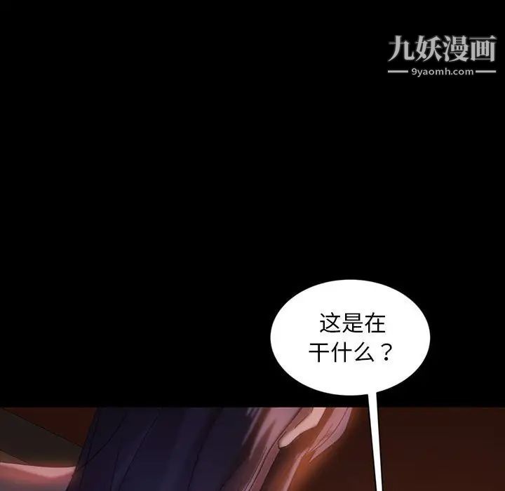 暴发户老金第36话