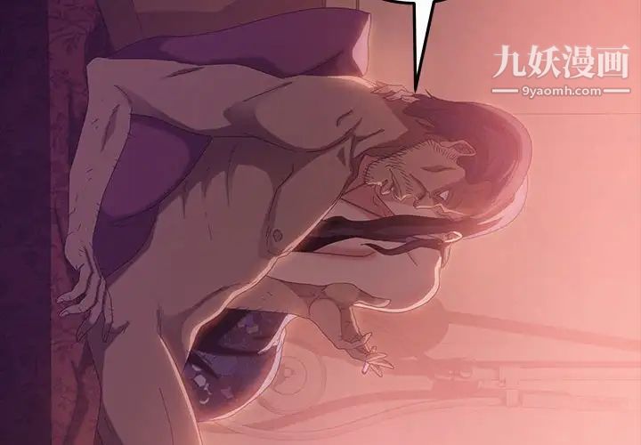 暴发户老金第37话