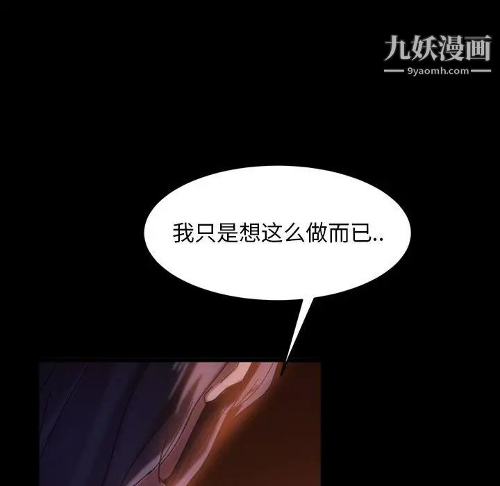 暴发户老金第37话