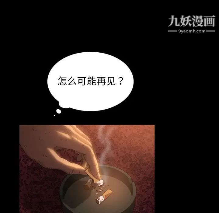 暴发户老金第37话