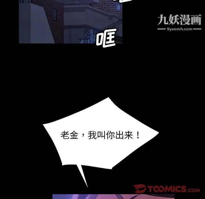 暴发户老金第37话