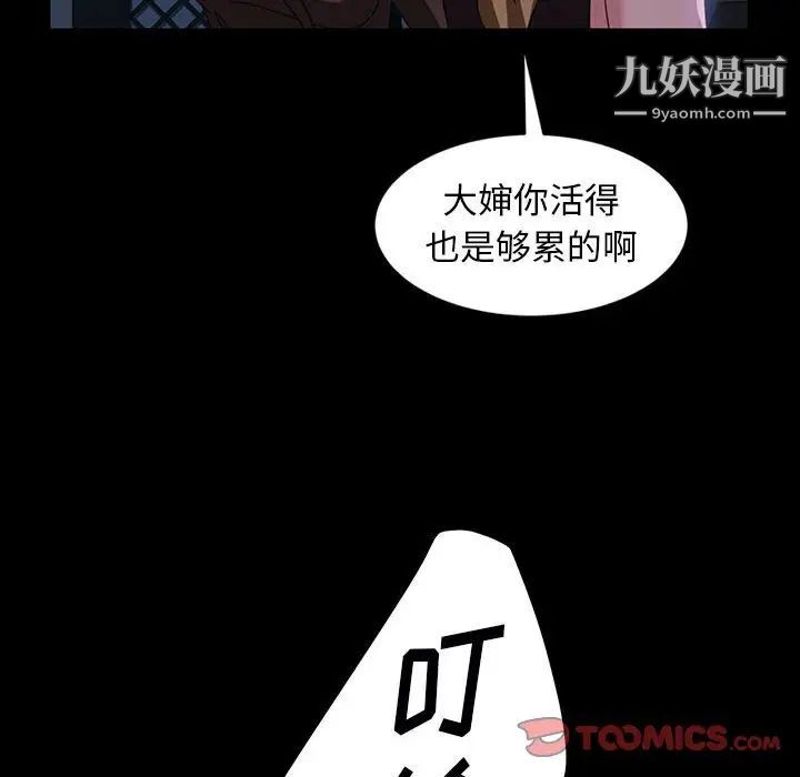 暴发户老金第37话