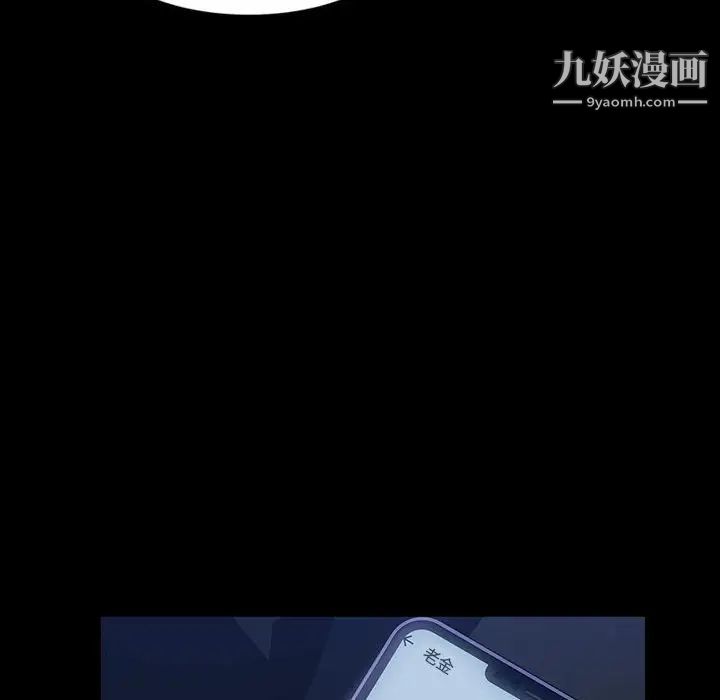 暴发户老金第37话