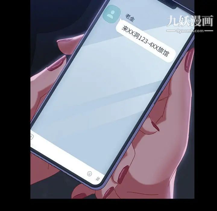 暴发户老金第37话