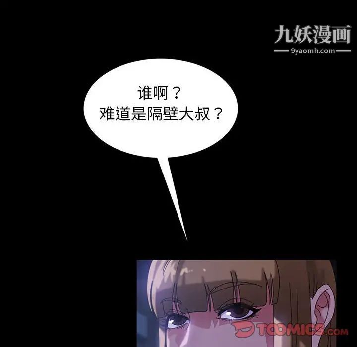 暴发户老金第37话