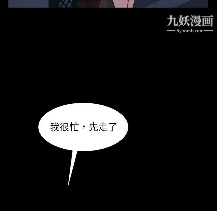 暴发户老金第37话