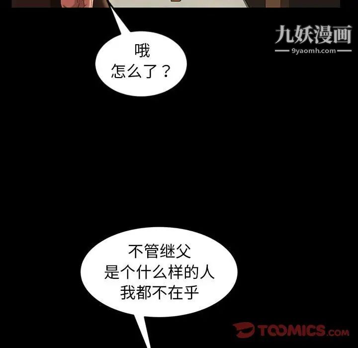 暴发户老金第37话