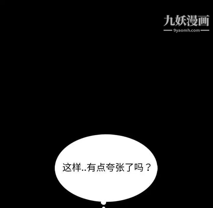暴发户老金第37话