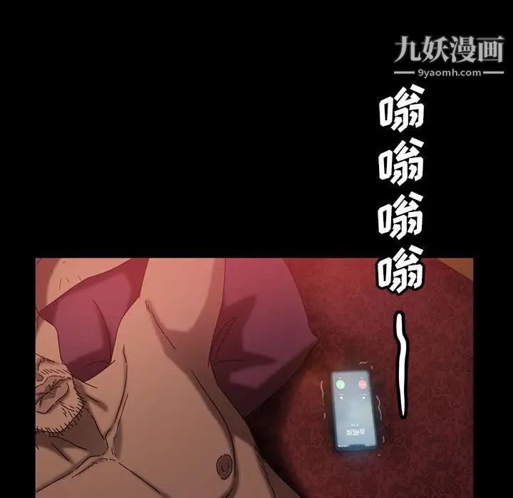 暴发户老金第37话