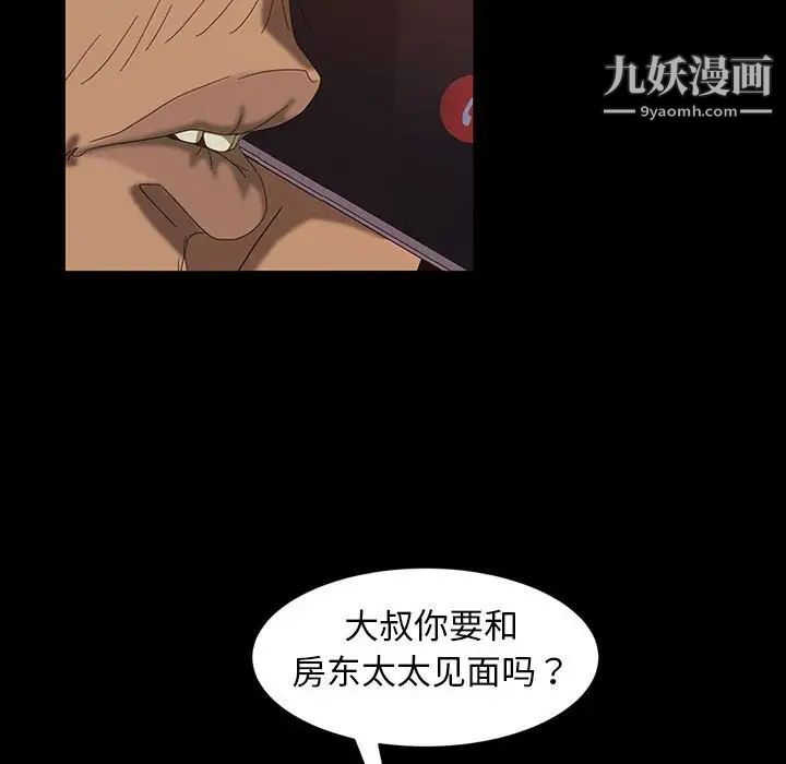 暴发户老金第37话