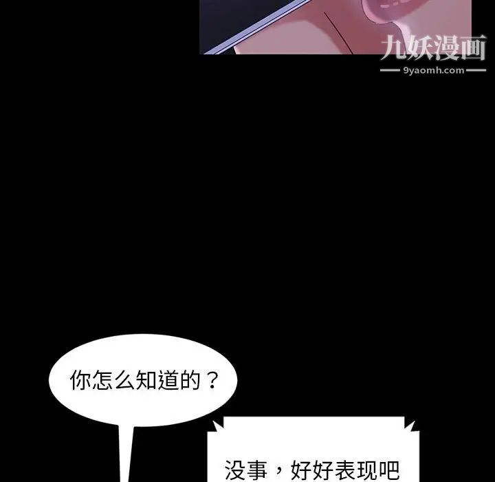 暴发户老金第37话