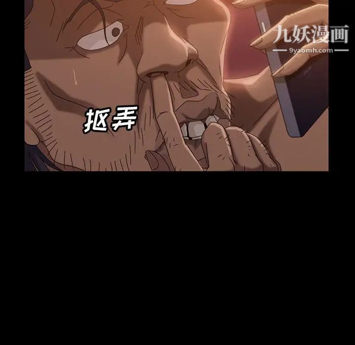 暴发户老金第37话