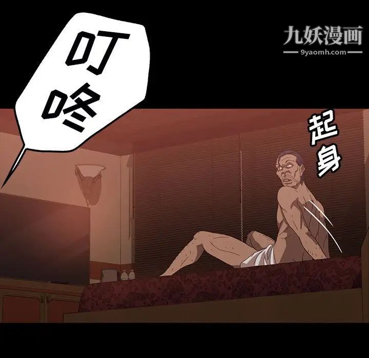 暴发户老金第37话