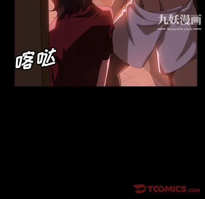 暴发户老金第37话