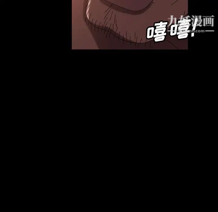 暴发户老金第37话