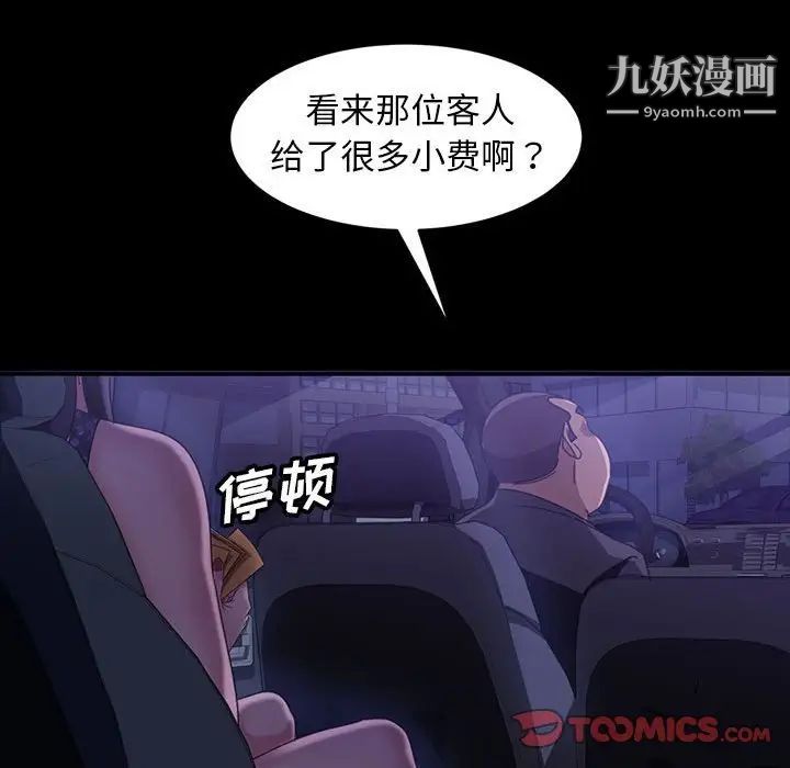 暴发户老金第37话