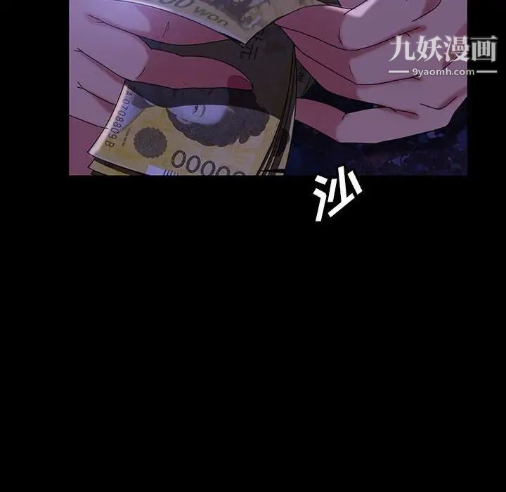 暴发户老金第37话